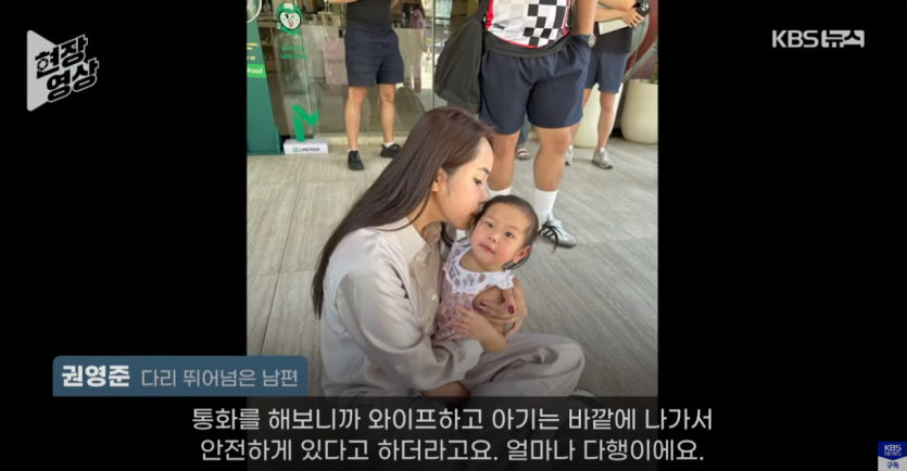 image.png 태국 지진상황에서 52층 다리 건너뛴 한국인 인터뷰 나옴