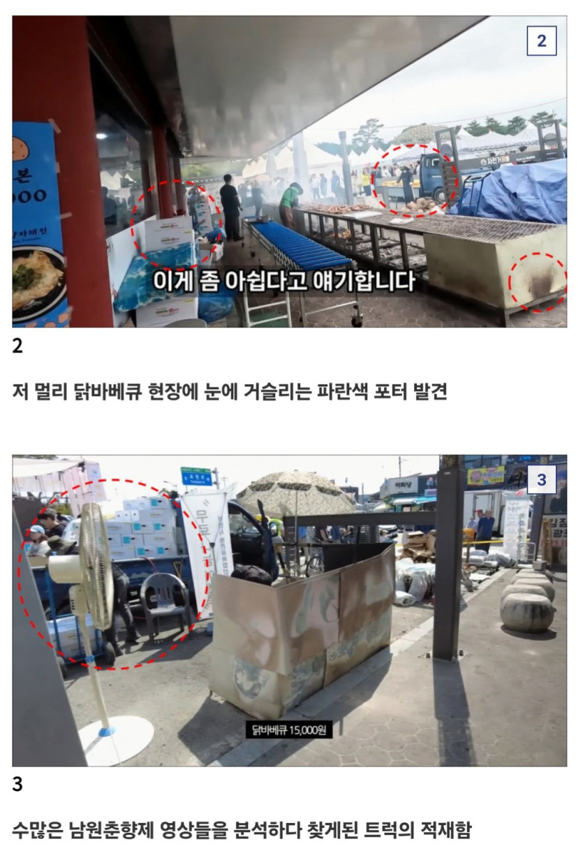 Screenshot_20250417_101158_Samsung Internet.jpg 백종원 최신작 남원춘향제편-예산, 홍성은 연습게임이었다!!