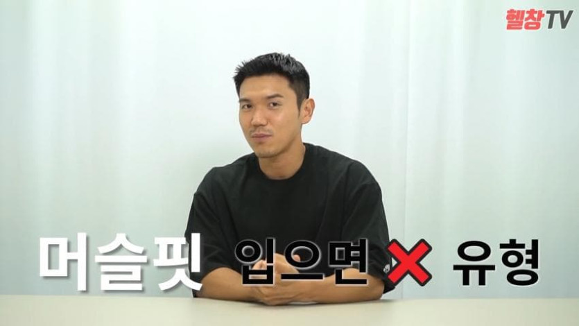 3.jpg 머슬핏을 입으면 안되는 유형.jpg