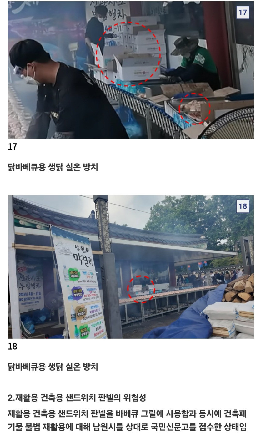 Screenshot_20250417_101409_Samsung Internet.jpg 백종원 최신작 남원춘향제편-예산, 홍성은 연습게임이었다!!