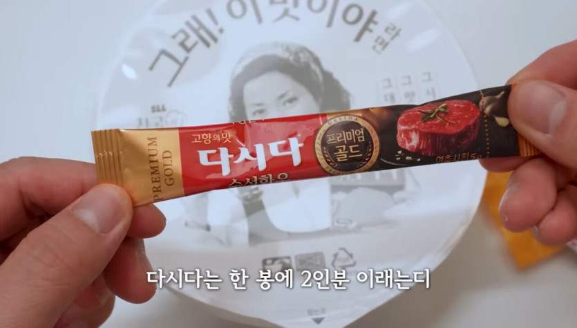 IMG_3452.jpeg 리뷰유튜버 다시다라면 후기