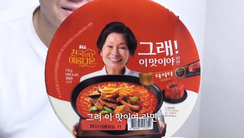 IMG_3451.jpeg 리뷰유튜버 다시다라면 후기