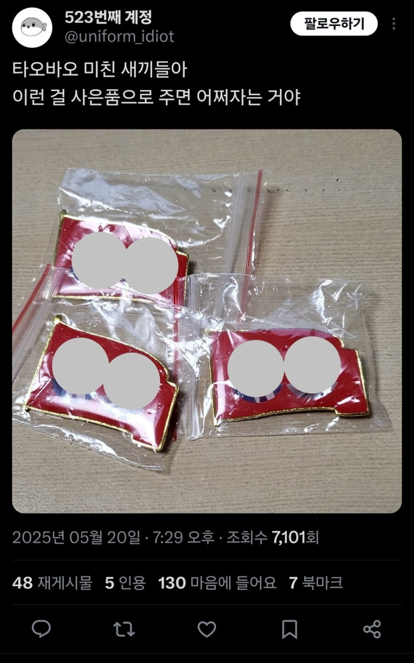 중국 해외직구 사은품_1.jpg