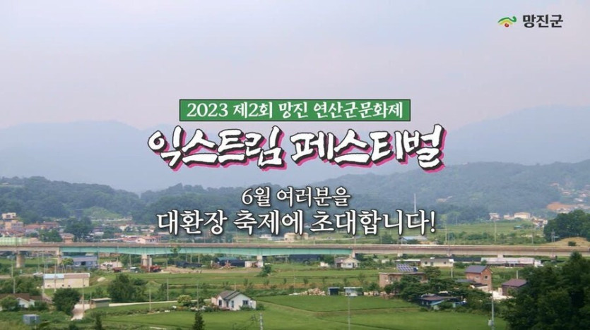 유익하고 건전한 연산군 축제.jpg_1.jpg