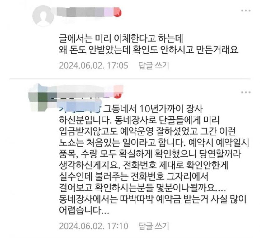 노쇼하고 고소당한 아줌마.jpg_2.jpg
