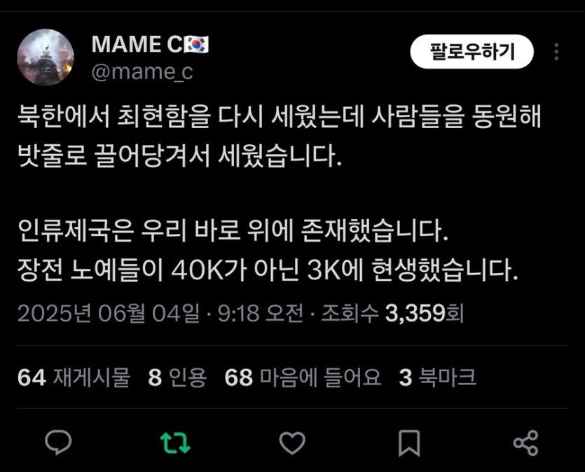 북한을 상식적으로 생각하면 안되는 이유_2.jpg