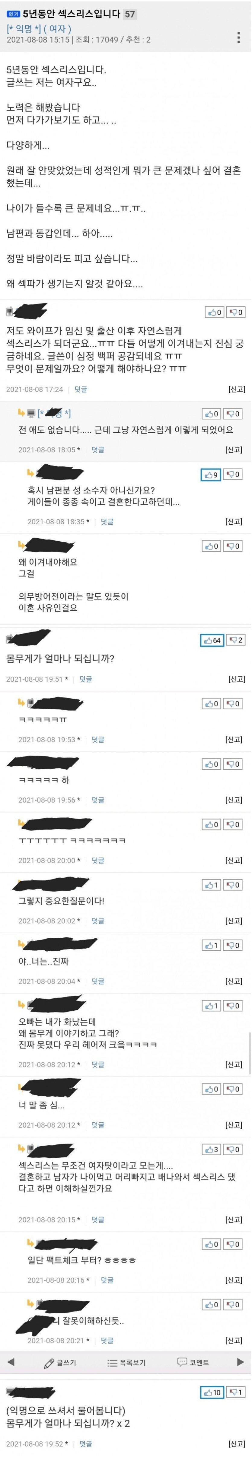 5년 동안 섹스리스라는 유부녀 .jpg