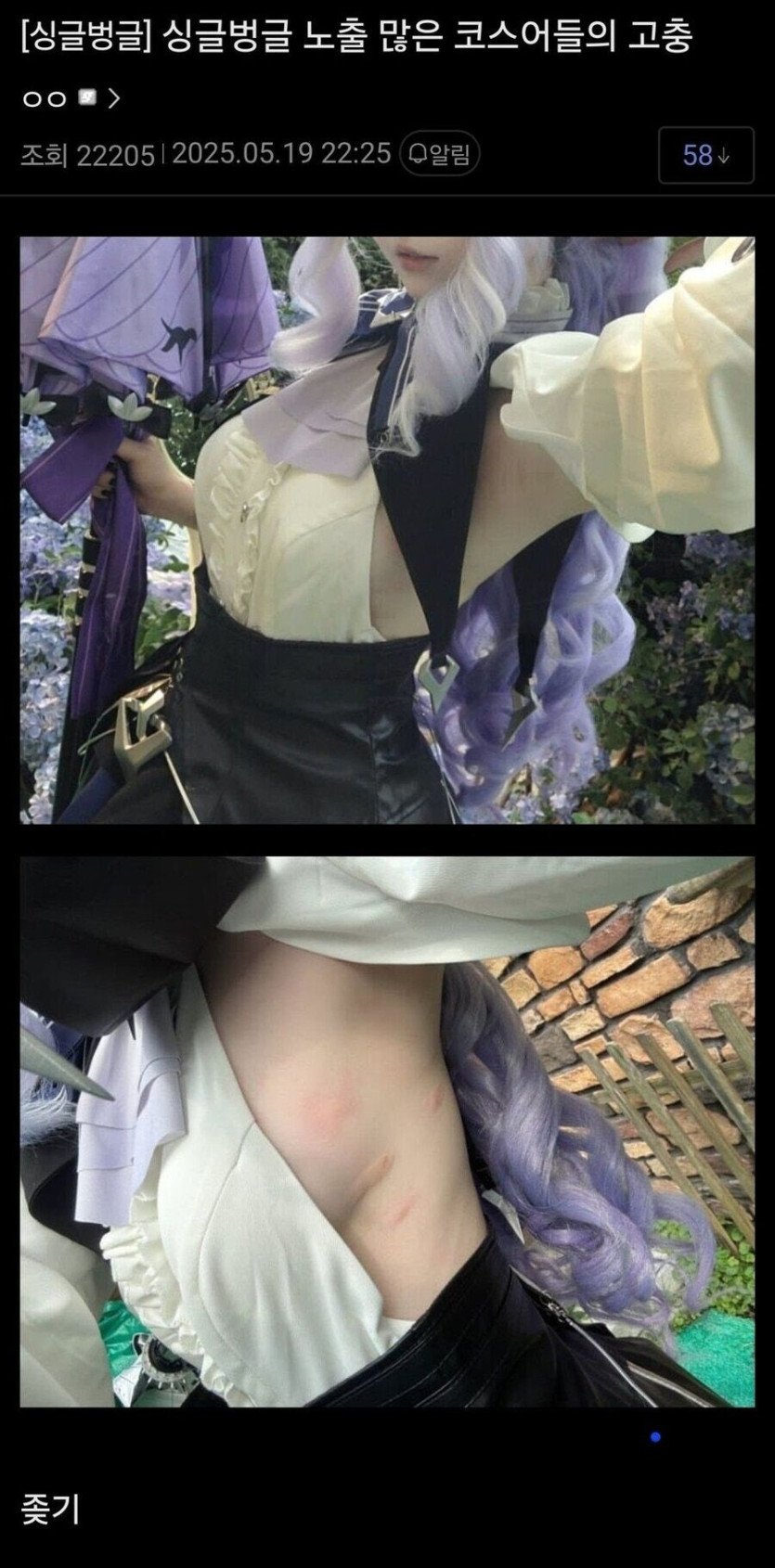 노출 많은 코스어의 고충_1.jpg