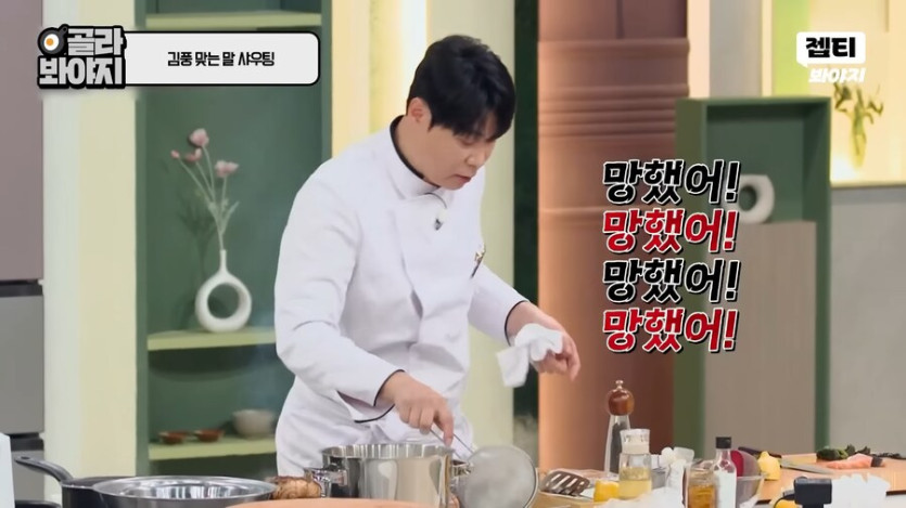 최현석 : 조용히 좀 해 !_16.png