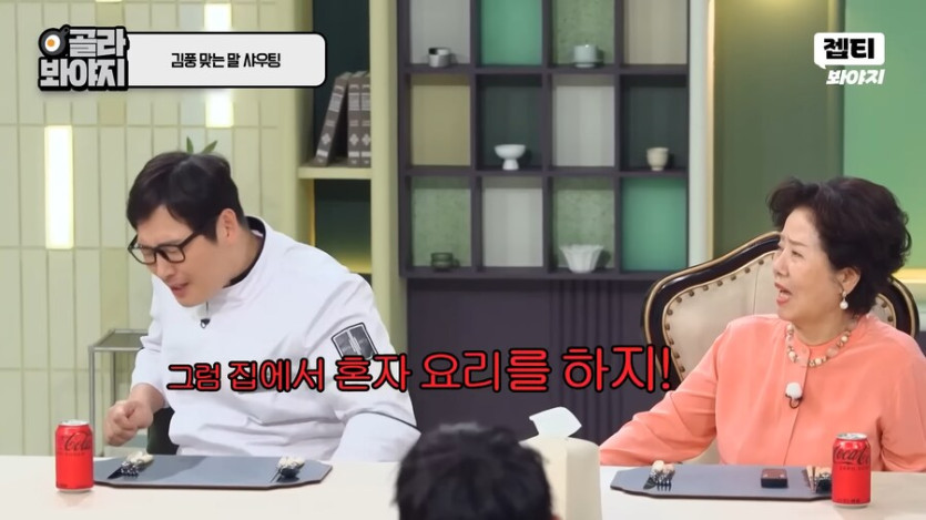 최현석 : 조용히 좀 해 !_32.png