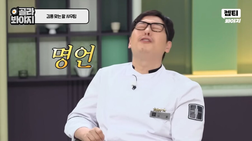 최현석 : 조용히 좀 해 !_35.png