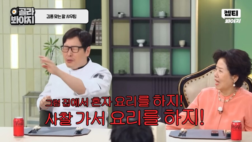 최현석 : 조용히 좀 해 !_34.png