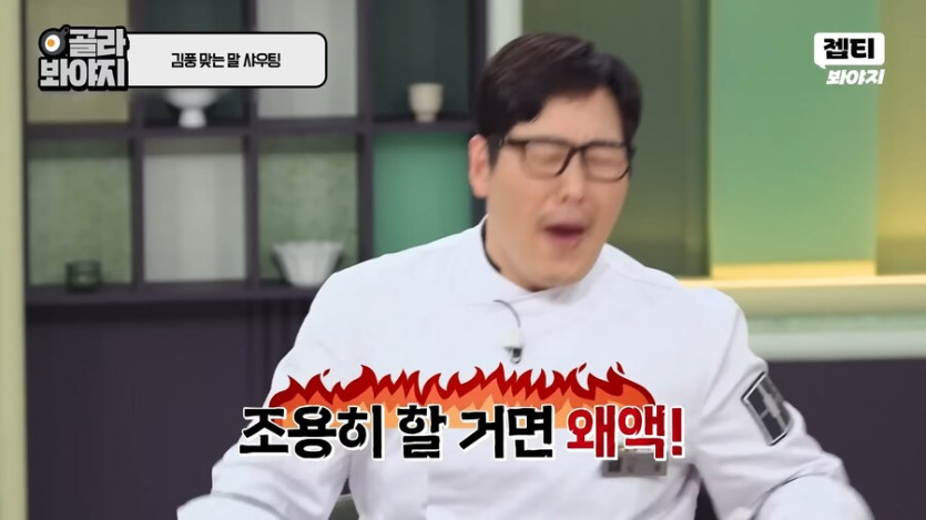 최현석 : 조용히 좀 해 !_25.png