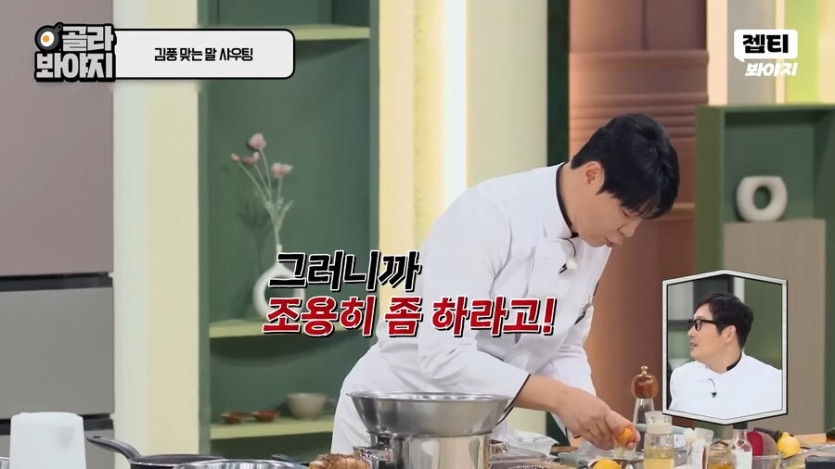 최현석 : 조용히 좀 해 !_23.png