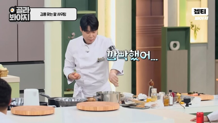 최현석 : 조용히 좀 해 !_18.png