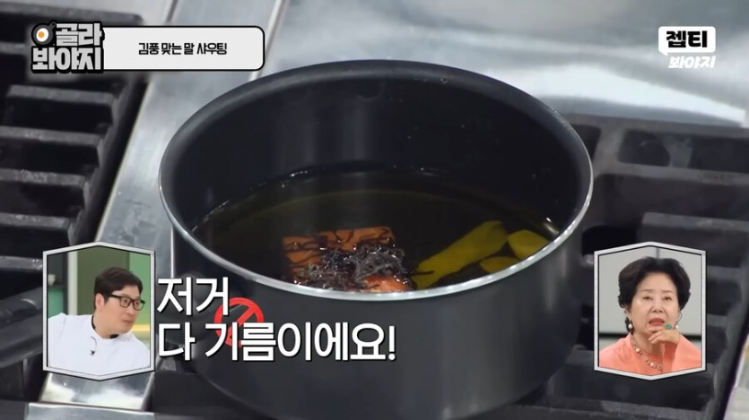 최현석 : 조용히 좀 해 !_3.png