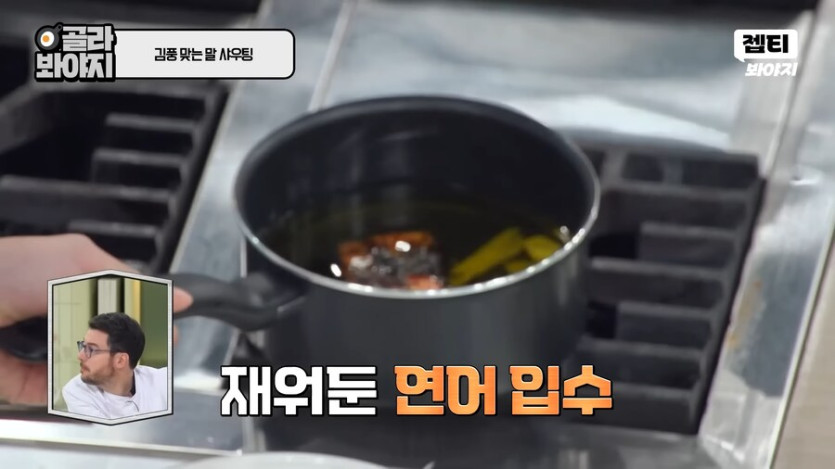 최현석 : 조용히 좀 해 !_2.png