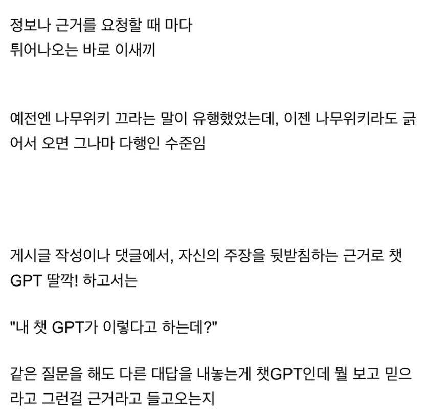 요즘 커뮤니티메서 가장 짜치는 순간 1위_2.jpg