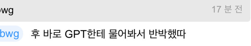 요즘 커뮤니티메서 가장 짜치는 순간 1위_5.jpg