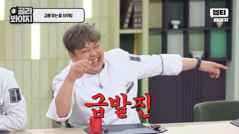 최현석 : 조용히 좀 해 !_30.png