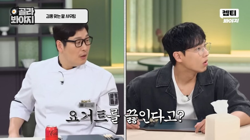 최현석 : 조용히 좀 해 !_8.png