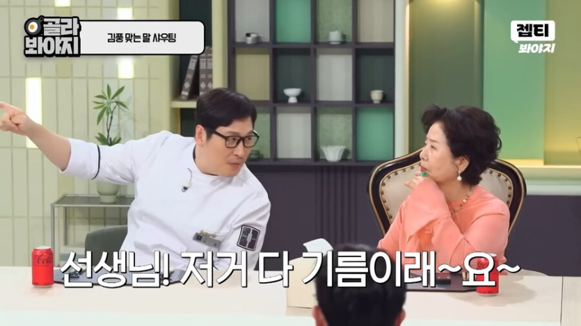 최현석 : 조용히 좀 해 !_4.png