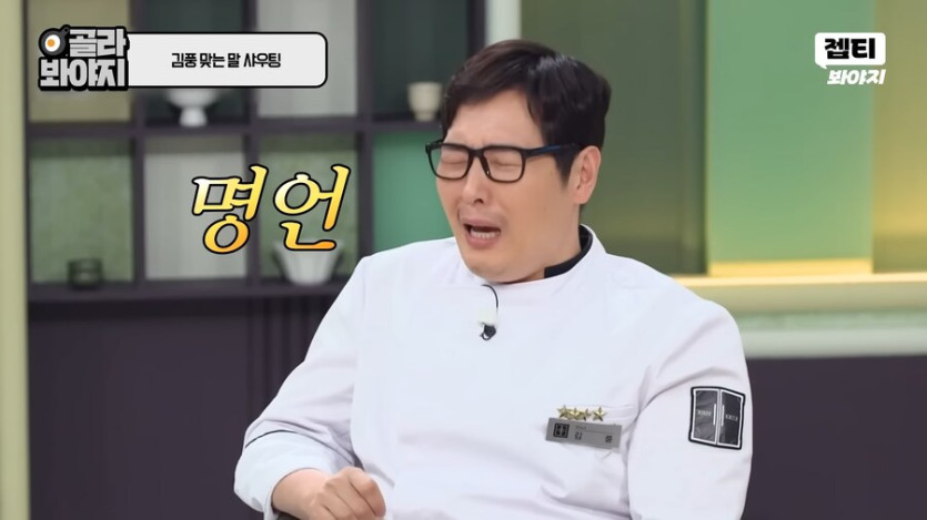 최현석 : 조용히 좀 해 !_36.png