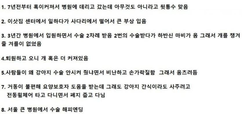 얼굴에 큰 혹이 나 앞이 제대로 보이지 않는 강아지_3.jpg