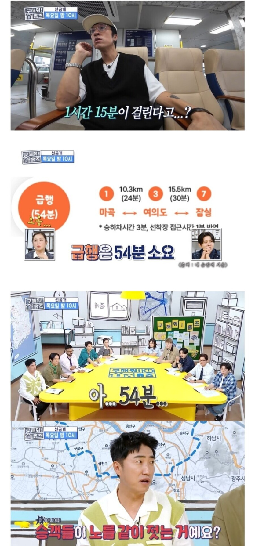 삭제 후 통편집 당한 한강버스 방송_1.jpg