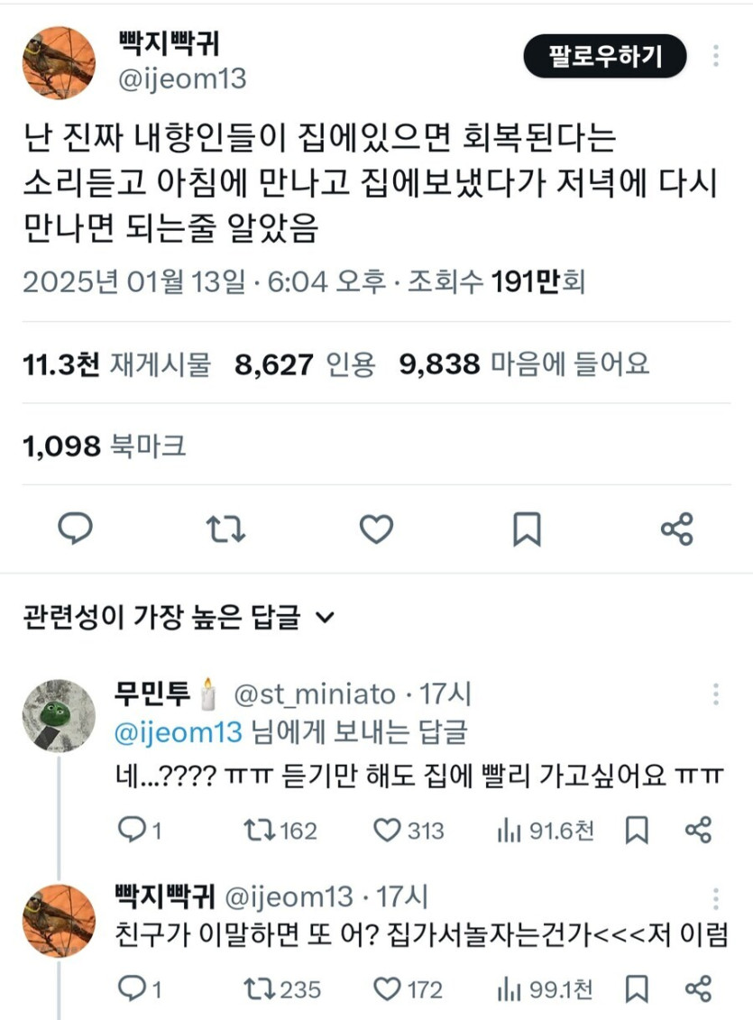 ???: 내향인 서점 데리고 가면 회복뎀?_5.jpg