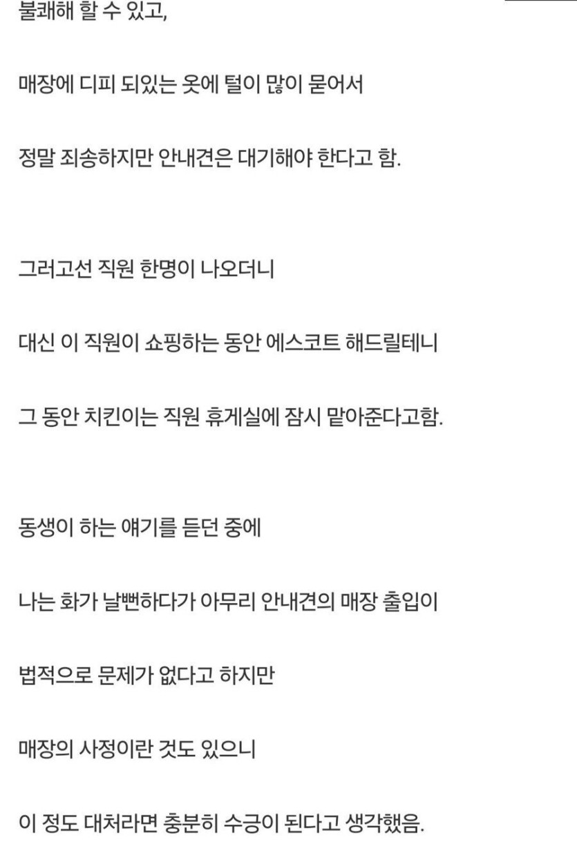 시각장애인 안내견 출입거부한 다이소jpg_2.jpg