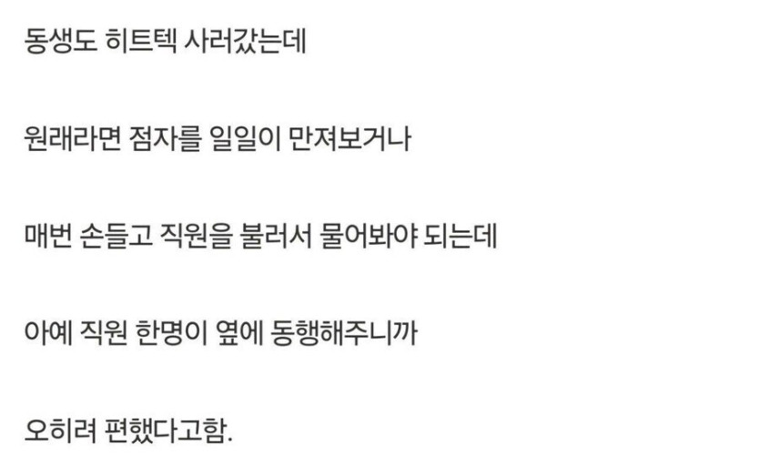 시각장애인 안내견 출입거부한 다이소jpg_3.jpg