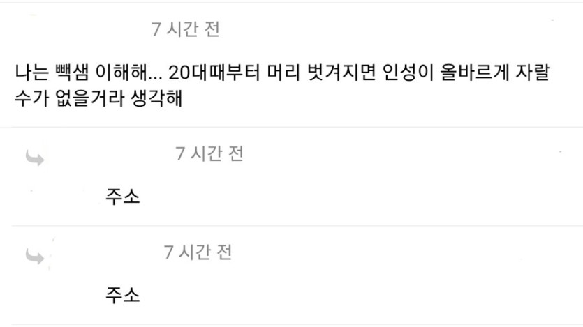 백종원을 이해한다는 사람_1.jpg