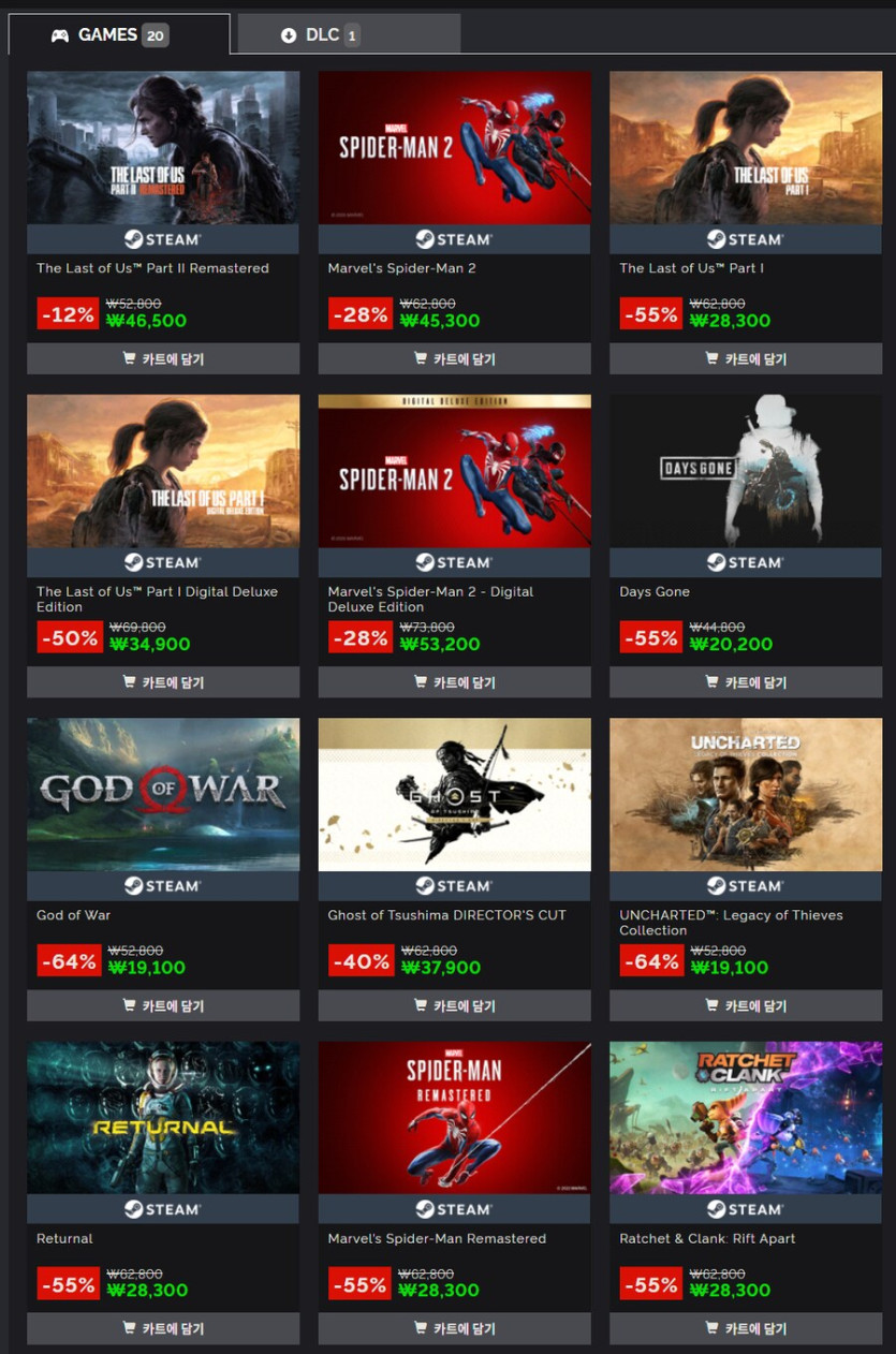 [그린맨게이밍] 플레이스테이션 PC 여름 세일 / 가격다양_1.png