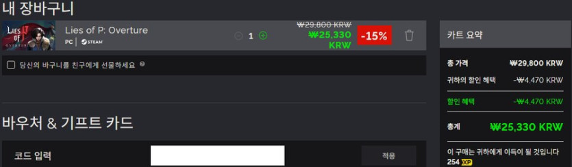 [그린맨게이밍] P의 거짓: 서곡 / 25,330원 (-15%)_1.png