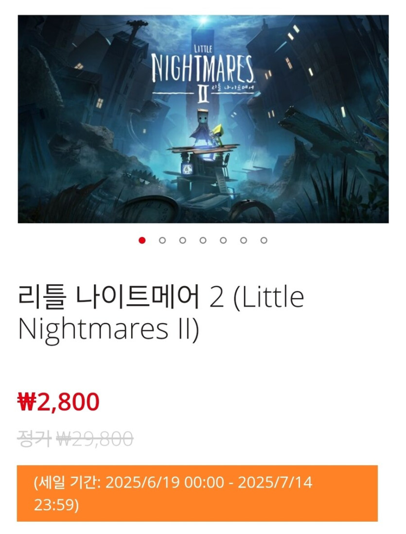 [닌텐도] 리틀 나이트메어2 2,800원_1.jpg