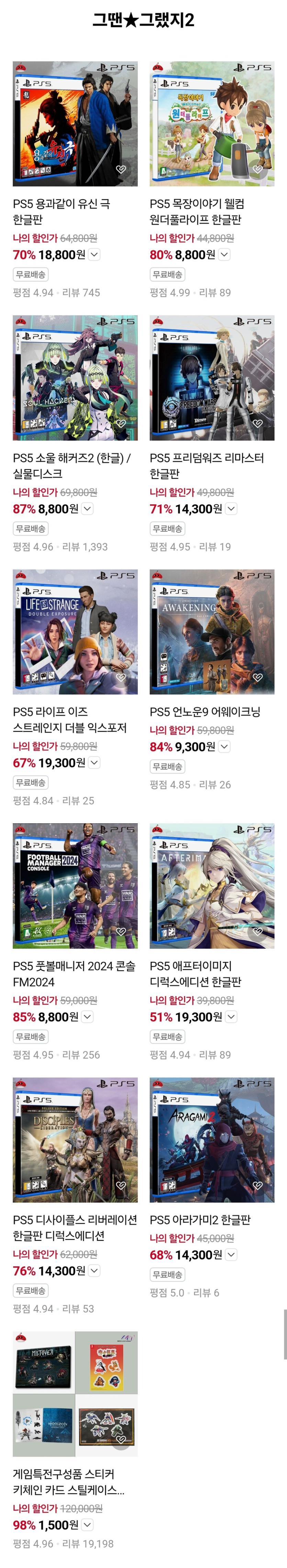 [네이버]게임몰 특가 행사_1.jpg