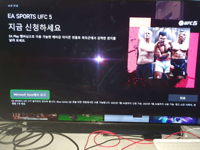 Ufc5 헤비급 아이콘 번들 무료(게임패스 얼티밋 &amp; ea 플레이 멤버십)_1.jpg