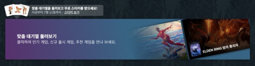 [스팀] 2025년 여름할인 스티커 9종 무료배포_1.png