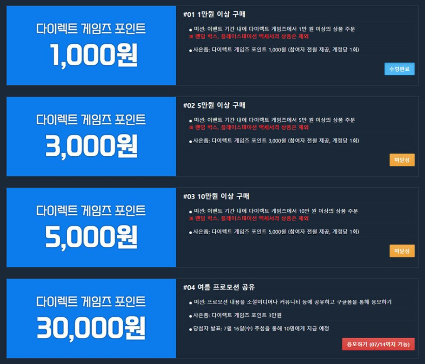 [다이렉트게임즈] 데이브 더 다이브 / P의 거짓 (각 다름)_3.png