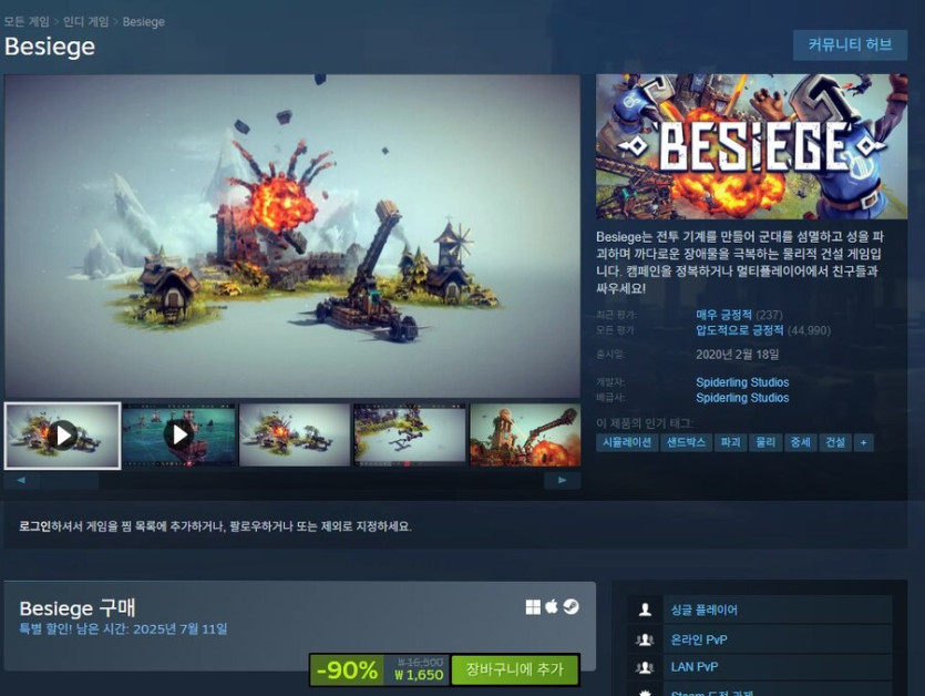 [스팀] Besiege 비시즈 / 1,650원 (역대최저가)_1.jpg