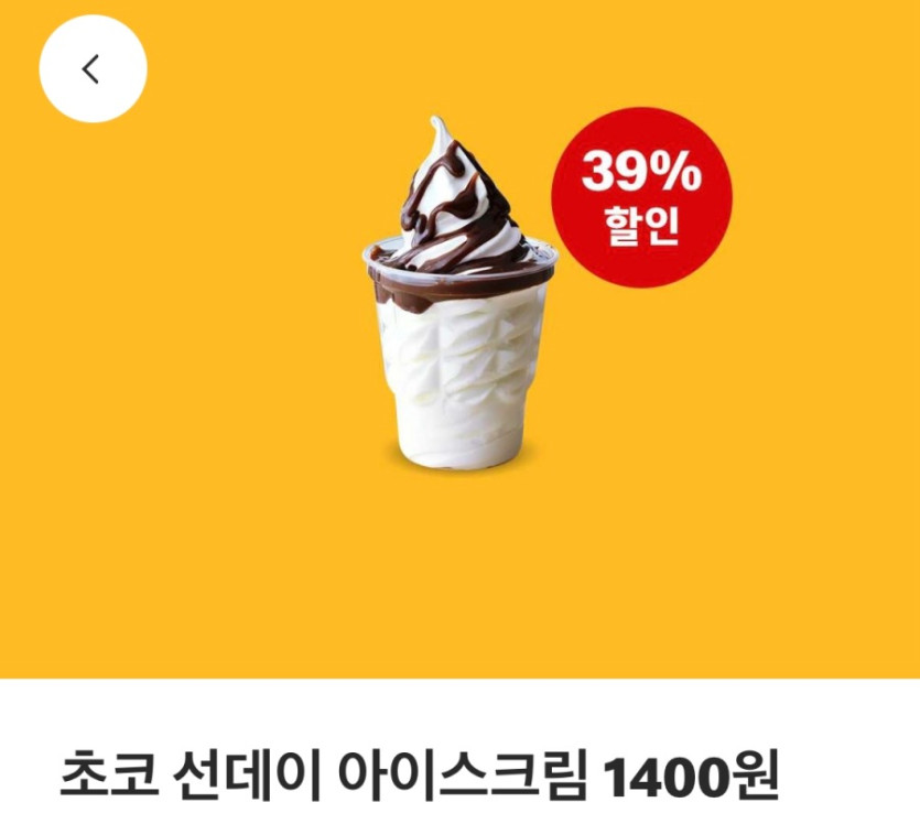 [맥도날드앱] 슈슈버거 3천원, 더블불고기버거 2600원 외 (6/30~7/6)_2.jpeg