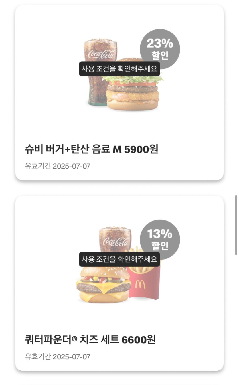 [맥도날드앱] 슈슈버거 3천원, 더블불고기버거 2600원 외 (6/30~7/6)_5.jpeg