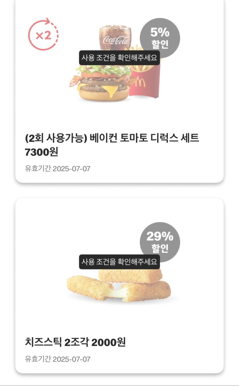 [맥도날드앱] 슈슈버거 3천원, 더블불고기버거 2600원 외 (6/30~7/6)_6.jpeg