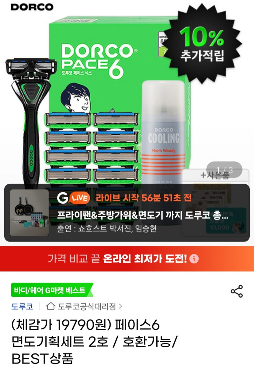 [지마켓] 도루코 페이스6면도기획세트2호 (21,980원/무료)_1.jpg