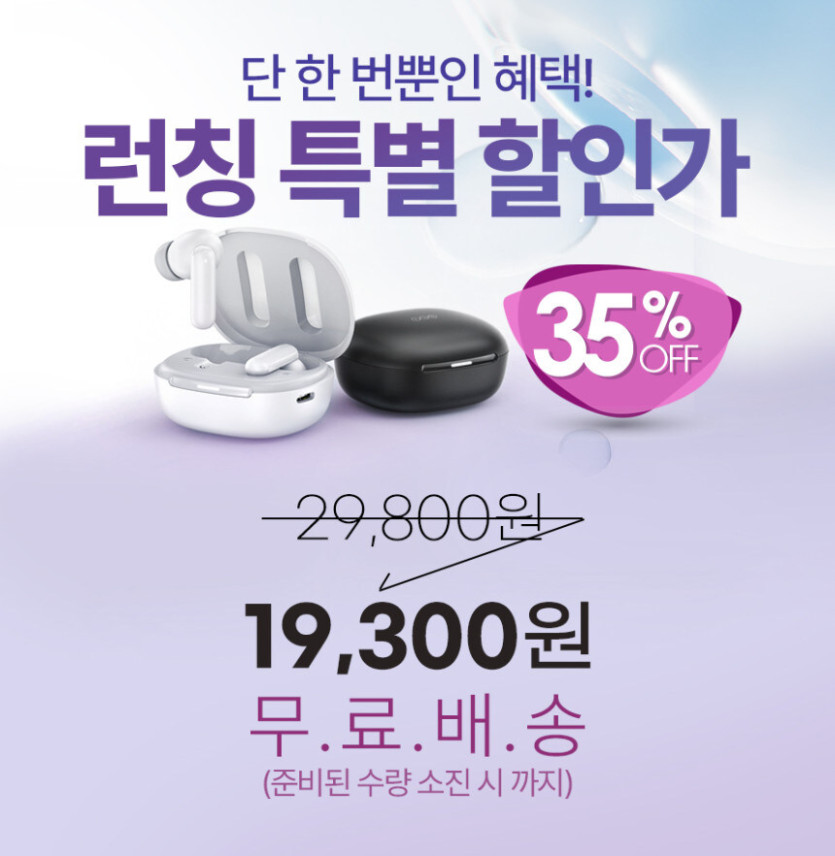 [네이버] QCY HT16 / 19300원 무료배송_1.jpg