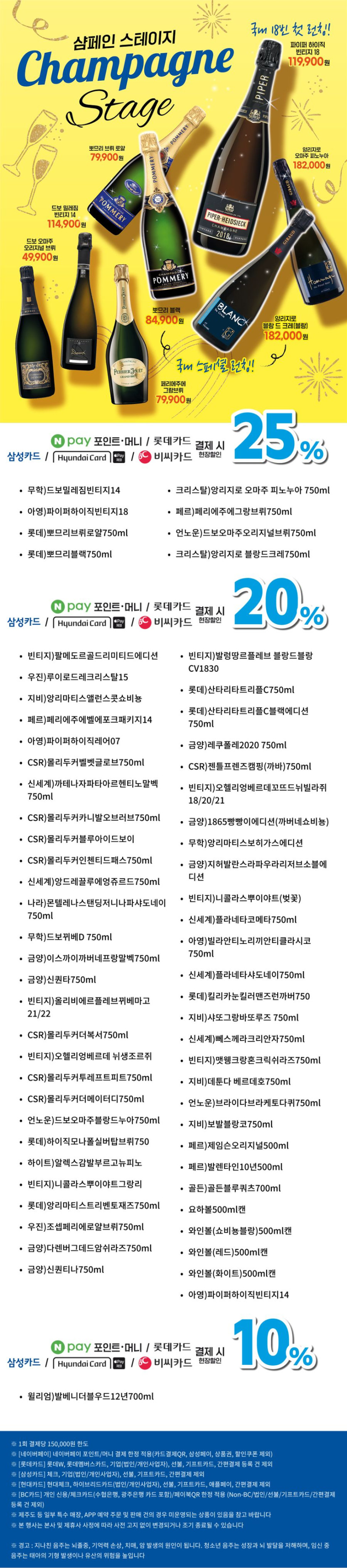 [이마트24,세븐일레븐] 7월 주요 할인 행사 정리 (7/1~31)_5.png