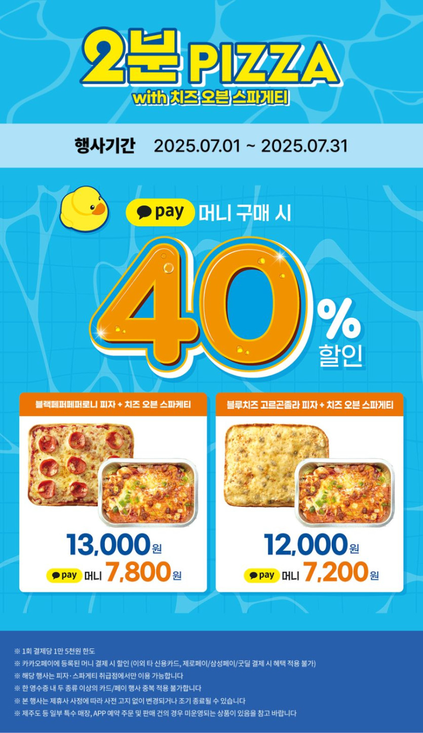 [이마트24,세븐일레븐] 7월 주요 할인 행사 정리 (7/1~31)_2.png