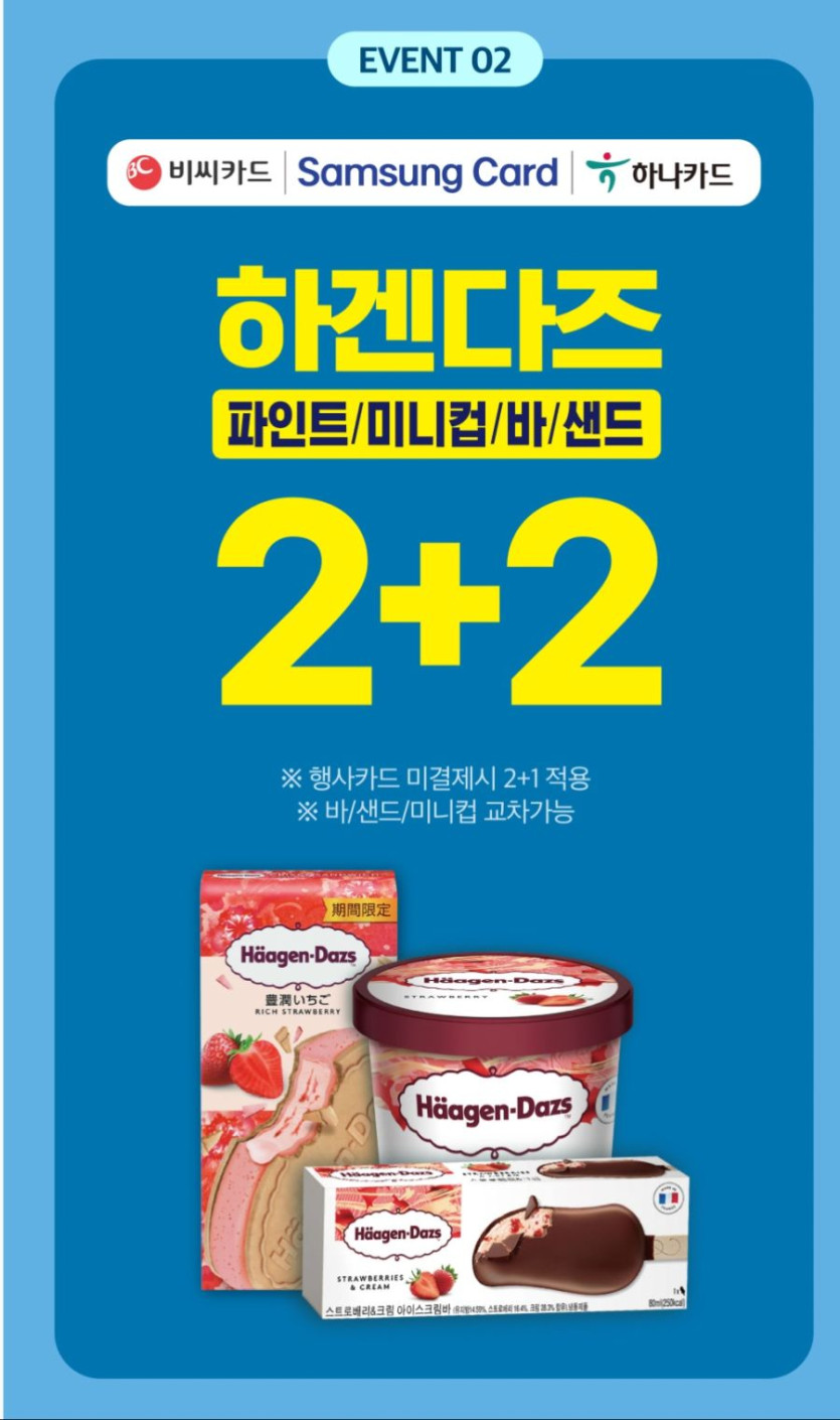 [이마트24,세븐일레븐] 7월 주요 할인 행사 정리 (7/1~31)_9.jpg