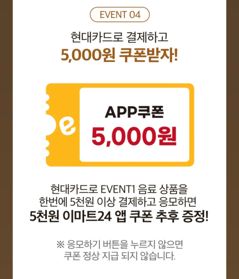 [이마트24,세븐일레븐] 7월 주요 할인 행사 정리 (7/1~31)_14.jpeg